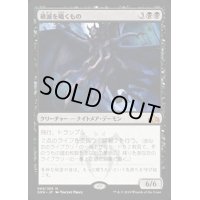 (FOIL)(プロモスタンプ)破滅を囁くもの/Doom Whisperer《日本語》【GRN】