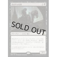 (プレリリースFOIL)真夜中の死神/Midnight Reaper《日本語》【GRN】