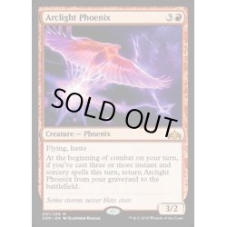 画像1: [EX+](FOIL)弧光のフェニックス/Arclight Phoenix《英語》【GRN】