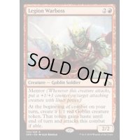 (プレリリースFOIL)軍勢の戦親分/Legion Warboss《英語》【GRN】