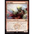 [EX](FOIL)軍勢の戦親分/Legion Warboss《日本語》【GRN】