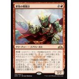 軍勢の戦親分/Legion Warboss《日本語》【GRN】