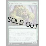 (FOIL)(プロモスタンプ)無効皮のフェロックス/Nullhide Ferox《日本語》【GRN】