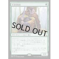 (プレリリースFOIL)生皮収集家/Pelt Collector《日本語》【GRN】