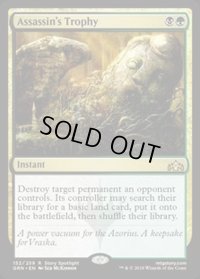 [EX](プレリリースFOIL)暗殺者の戦利品/Assassin's Trophy《英語》【GRN】