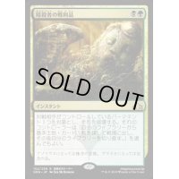 [EX](プレリリースFOIL)暗殺者の戦利品/Assassin's Trophy《日本語》【GRN】