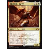 正義の模範、オレリア/Aurelia, Exemplar of Justice《日本語》【GRN】