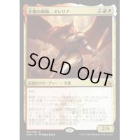 (プレリリースFOIL)正義の模範、オレリア/Aurelia, Exemplar of Justice《日本語》【GRN】