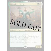 (プレリリースFOIL)協約の魂、イマーラ/Emmara, Soul of the Accord《日本語》【GRN】