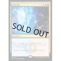 (プレリリースFOIL)イオン化/Ionize《日本語》【GRN】