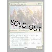 秋の騎士/Knight of Autumn《英語》【GRN】