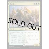 (プレリリースFOIL)秋の騎士/Knight of Autumn《日本語》【GRN】