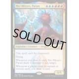 パルン、ニヴ＝ミゼット/Niv-Mizzet, Parun《英語》【GRN】