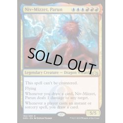 画像1: (FOIL)パルン、ニヴ＝ミゼット/Niv-Mizzet, Parun《英語》【GRN】