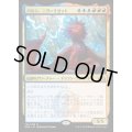 [PLD](FOIL)パルン、ニヴ＝ミゼット/Niv-Mizzet, Parun《日本語》【GRN】