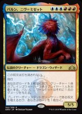 (プレリリースFOIL)パルン、ニヴ＝ミゼット/Niv-Mizzet, Parun《日本語》【GRN】