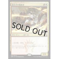 (プレリリースFOIL)速太刀の擁護者/Swiftblade Vindicator《日本語》【GRN】