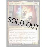軍勢の切先、タージク/Tajic, Legion's Edge《英語》【GRN】