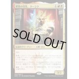 (プレリリースFOIL)軍勢の切先、タージク/Tajic, Legion's Edge《日本語》【GRN】