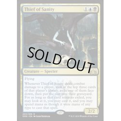 画像1: (FOIL)正気泥棒/Thief of Sanity《英語》【GRN】