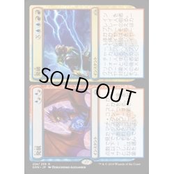 画像1: (FOIL)発展+発破/Expansion+Explosion《日本語》【GRN】