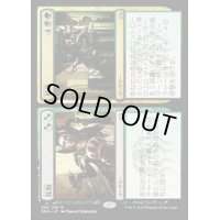 [EX+]採取+最終/Find+Finality《日本語》【GRN】