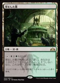 [EX+](FOIL)(プロモスタンプ)草むした墓/Overgrown Tomb《日本語》【GRN】