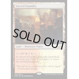 [EX]聖なる鋳造所/Sacred Foundry《英語》【GRN】