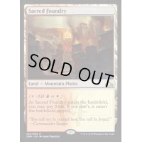 聖なる鋳造所/Sacred Foundry《英語》【GRN】