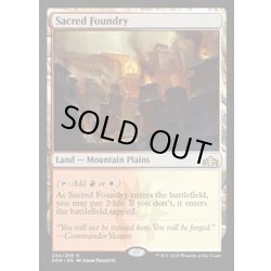 画像1: (FOIL)(プロモスタンプ)聖なる鋳造所/Sacred Foundry《英語》【GRN】