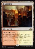 (FOIL)聖なる鋳造所/Sacred Foundry《日本語》【GRN】