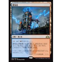 [EX+](FOIL)(プロモスタンプ)蒸気孔/Steam Vents《日本語》【GRN】