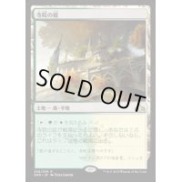 [EX](FOIL)(プロモスタンプ)寺院の庭/Temple Garden《日本語》【GRN】