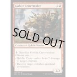 ゴブリンのクレーター掘り/Goblin Cratermaker《英語》【GRN】