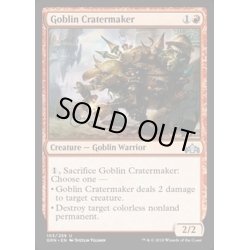 画像1: (FOIL)ゴブリンのクレーター掘り/Goblin Cratermaker《英語》【GRN】