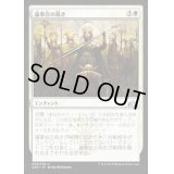 議事会の裁き/Conclave Tribunal《日本語》【GRN】