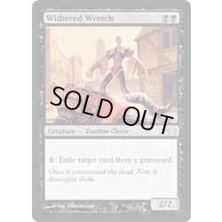 画像1: [EX+]萎縮した卑劣漢/Withered Wretch《英語》【Planechase】