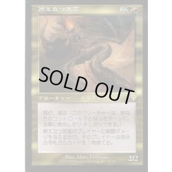 画像1: 燃え立つ死霊/Blazing Specter《日本語》【INV】