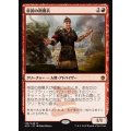 [EX+]帝国の徴募兵/Imperial Recruiter《日本語》【A25】