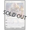 (FOIL)群れの力、アジャニ/Ajani, Strength of the Pride《日本語》【M20】