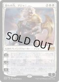 (FOIL)群れの力、アジャニ/Ajani, Strength of the Pride《日本語》【M20】