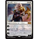 群れの力、アジャニ/Ajani, Strength of the Pride《日本語》【M20】