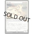 (FOIL)暁の騎兵/Cavalier of Dawn《日本語》【M20】