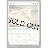 [EX]暁の騎兵/Cavalier of Dawn《日本語》【M20】