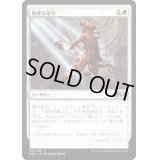 敬虔な命令/Devout Decree《日本語》【M20】