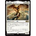 [EX+](FOIL)天空の刃、セファラ/Sephara, Sky's Blade《日本語》【M20】