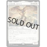 (プレリリースFOIL)天空の刃、セファラ/Sephara, Sky's Blade《日本語》【M20】