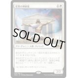 (プレリリースFOIL)星原の神秘家/Starfield Mystic《日本語》【M20】