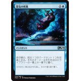 霊気の疾風/Aether Gust《日本語》【M20】