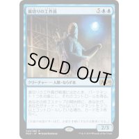 [EX](FOIL)(プロモスタンプ)裏切りの工作員/Agent of Treachery《日本語》【M20】
